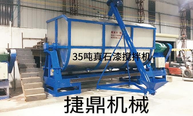 真石漆攪拌機(jī)