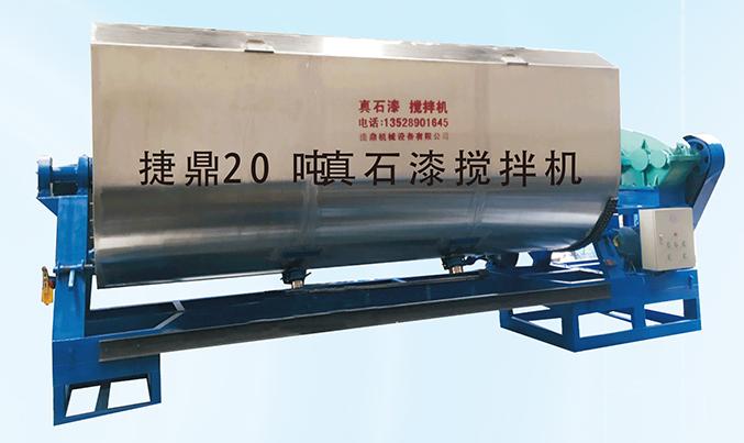 真石漆攪拌機