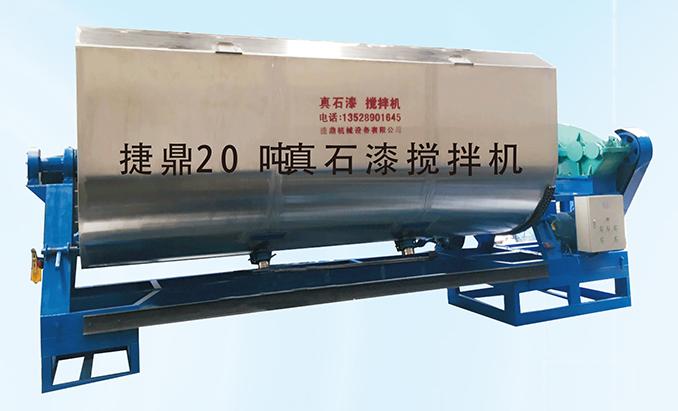 真石漆攪拌機