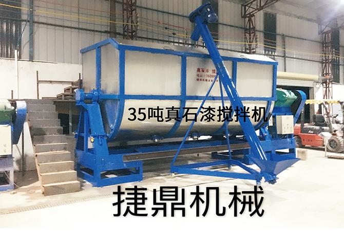 真石漆攪拌機
