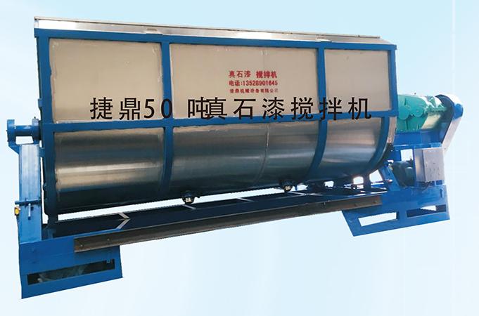 真石漆攪拌機