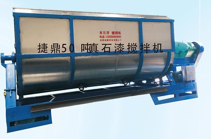 真石漆攪拌機