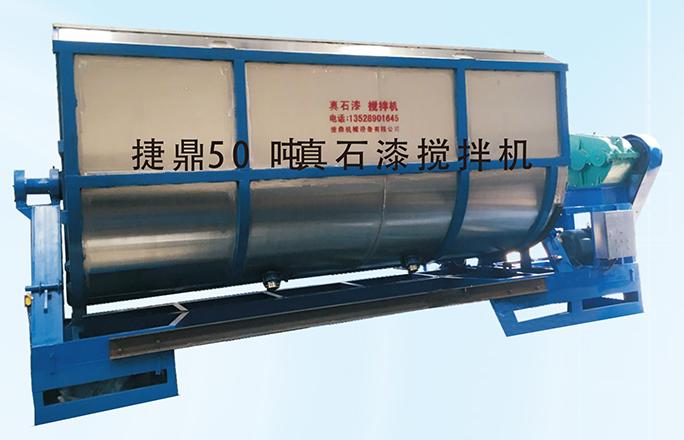 真石漆攪拌機(jī) 真石漆攪拌機(jī)