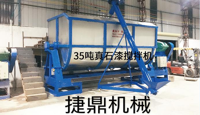 真石漆攪拌機