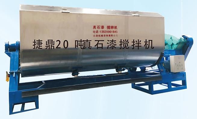 真石漆攪拌機