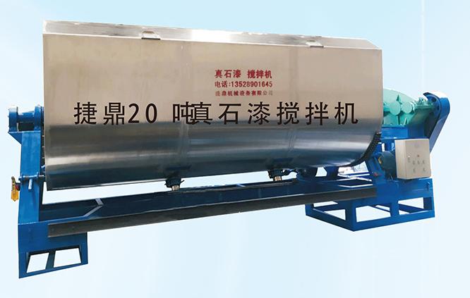 真石漆攪拌機
