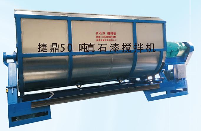 真石漆攪拌機