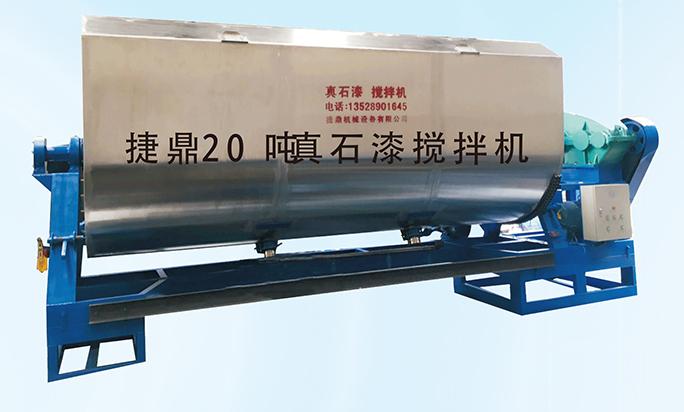 真石漆攪拌機